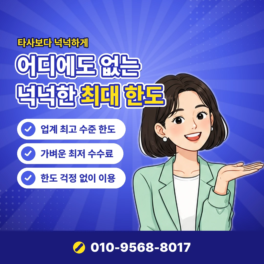 신용카드 현금화 비율 계산 방법 오케이티켓